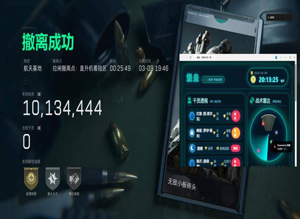 三角洲pc端外挂插件软件效果